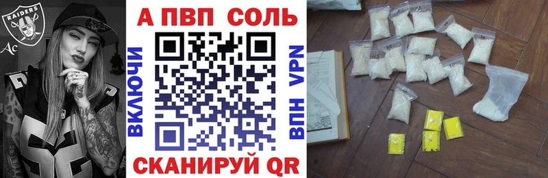 Альфа ПВП кристаллы Игарка