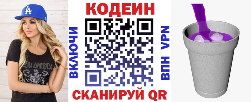 Кодеин Purple Drank  дарнет шоп  MEGA онион  Игарка 