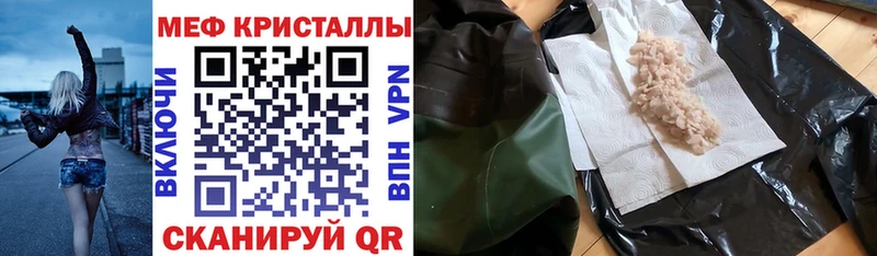 МЯУ-МЯУ кристаллы Игарка